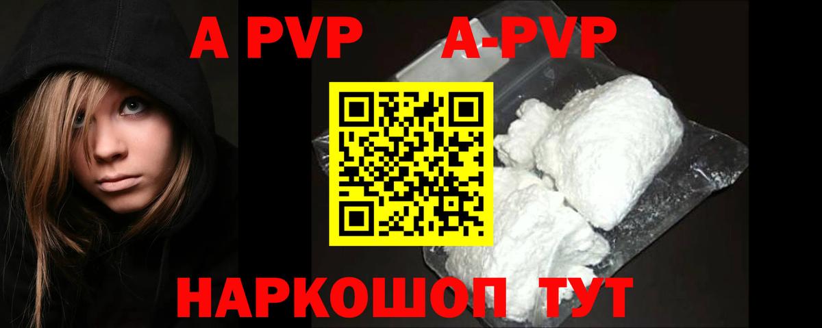 APVP Crystall  A-PVP СК КРИС  Иваново  Вход с VPN 