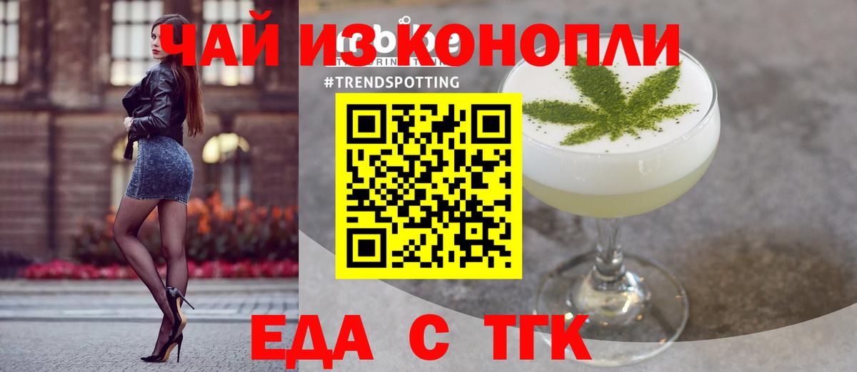 Cannafood марихуана  Вход с VPN  Иваново 