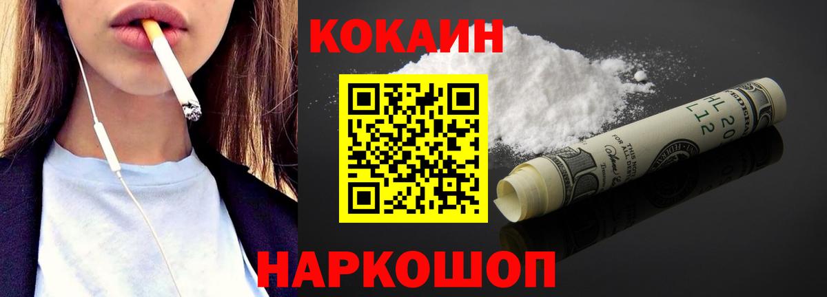 Кокаин Перу  Cocaine Боливия  Иваново  Вход с VPN 