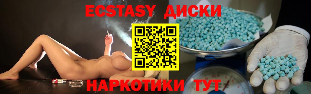 Ecstasy XTC  Вход с VPN  ЭКСТАЗИ  Иваново  Экстази mix 