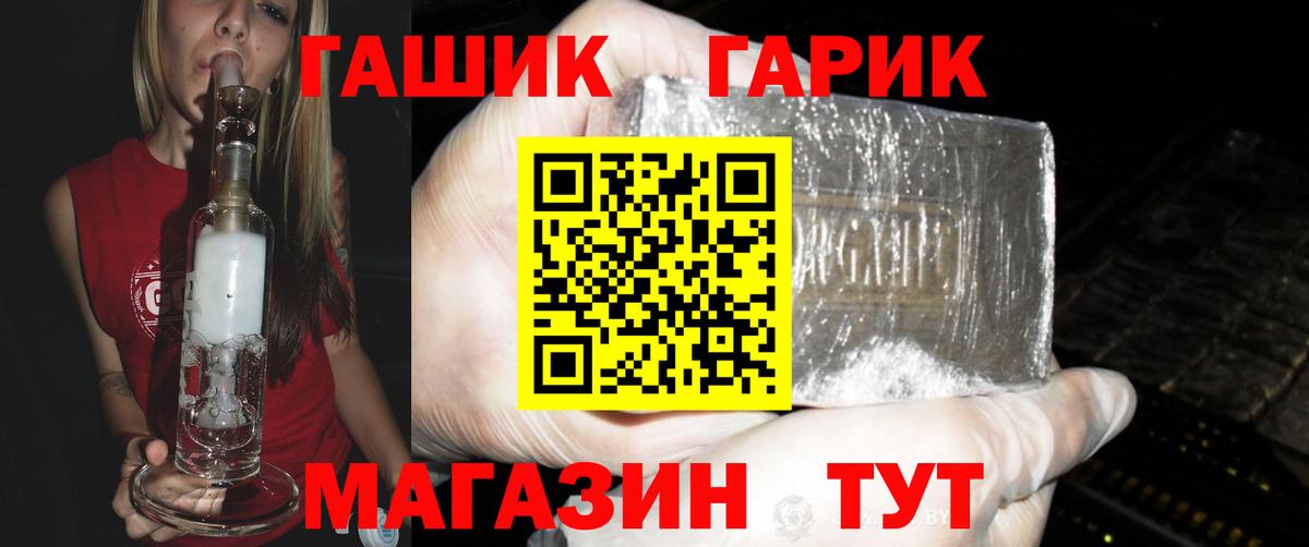 Гашиш  ГАШИШ Ice-O-Lator  Вход с VPN  Иваново 
