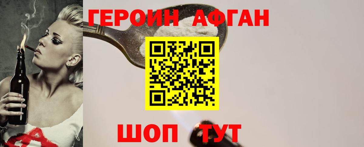 ГЕРОИН гречка  ГЕРОИН  Иваново  Вход с VPN 