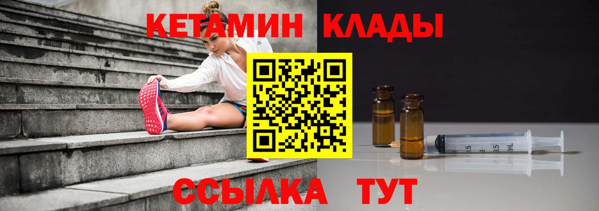 Иваново  КЕТАМИН ketamine  Вход с VPN  Кетамин VHQ 