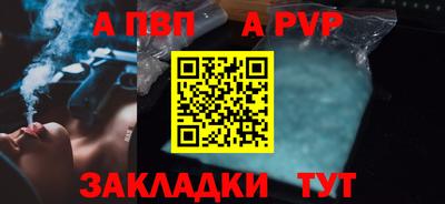 apvp Ипатово