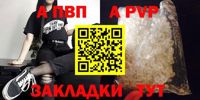 ALPHA PVP Изобильный