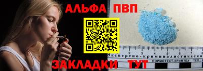 ALPHA PVP Изобильный