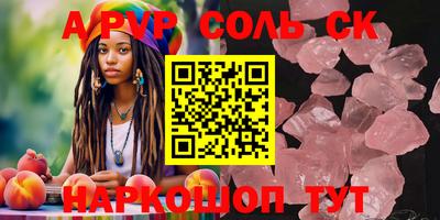 apvp Ипатово