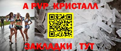 apvp Ипатово