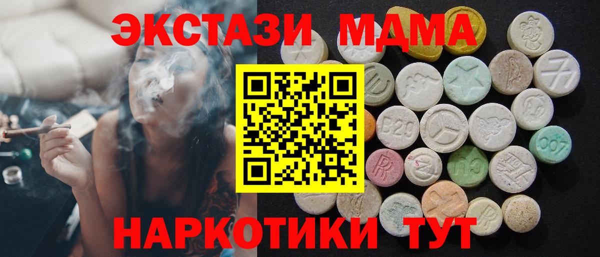MDMA молли Иваново