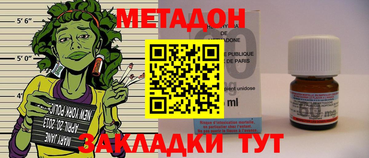 Метадон кристалл  Вход с VPN  Метадон VHQ  Иваново 