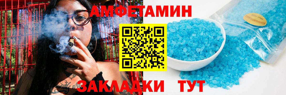 Метамфетамин кристалл Иваново