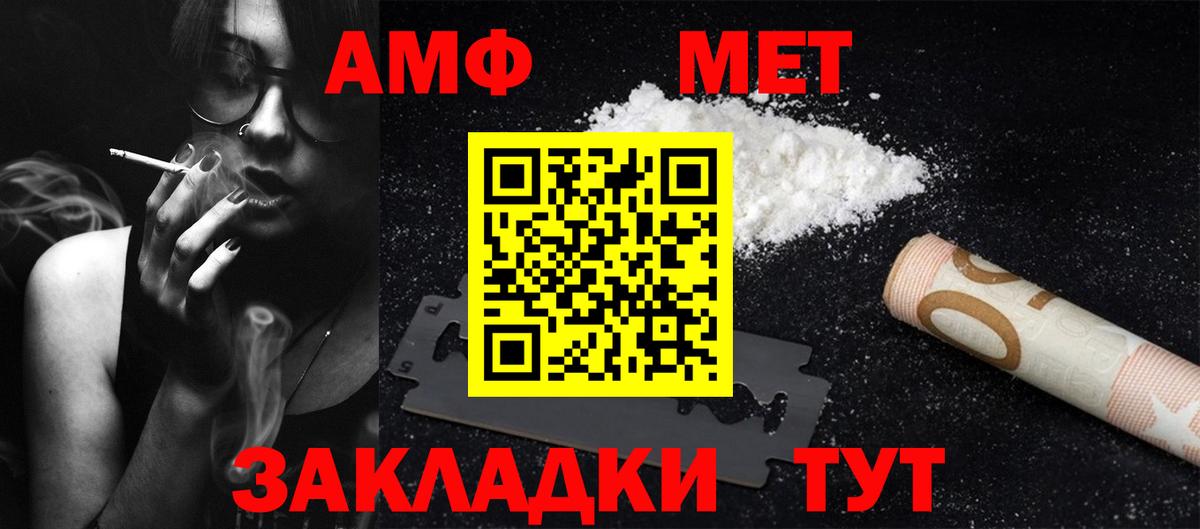 Метамфетамин витя  Метамфетамин витя  Вход с VPN  Иваново 