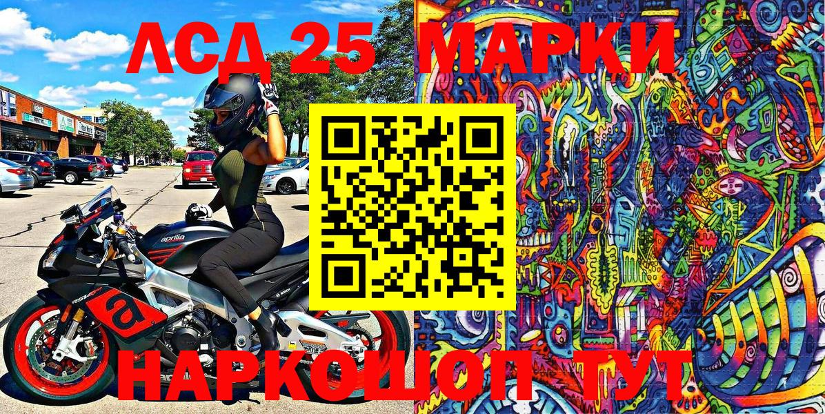 Наркотические марки 1,5мг  Вход с VPN  Иваново 