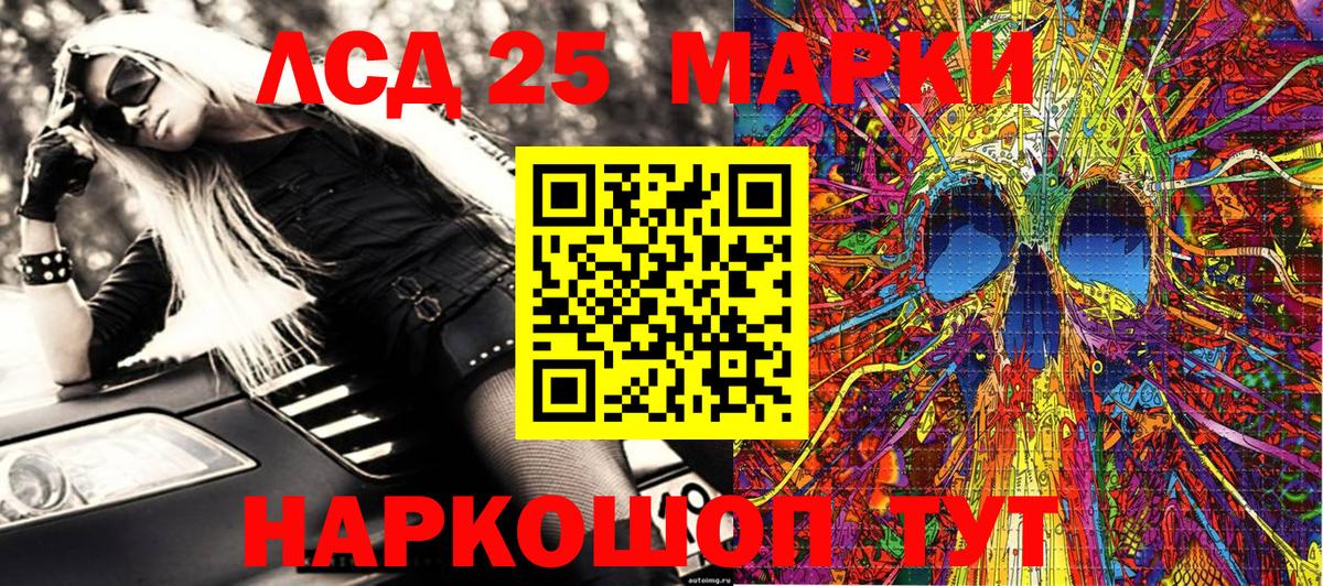 Наркотические марки 1,5мг Иваново
