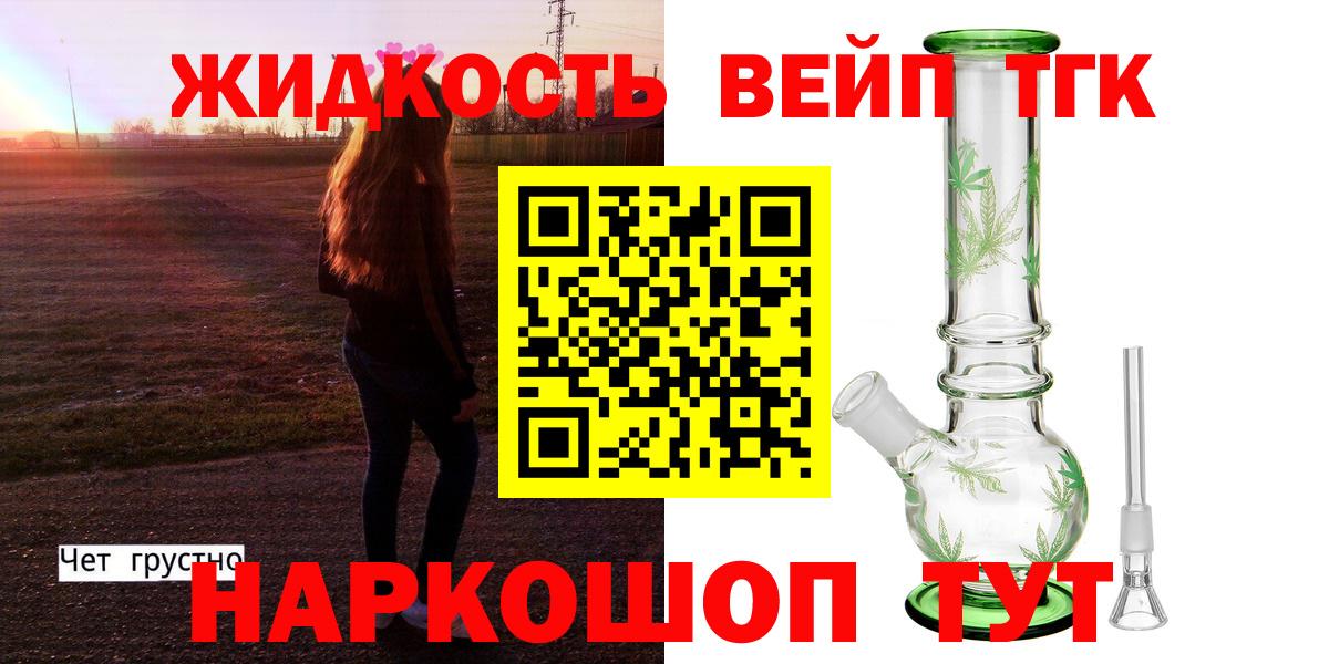 Дистиллят ТГК гашишное масло Иваново